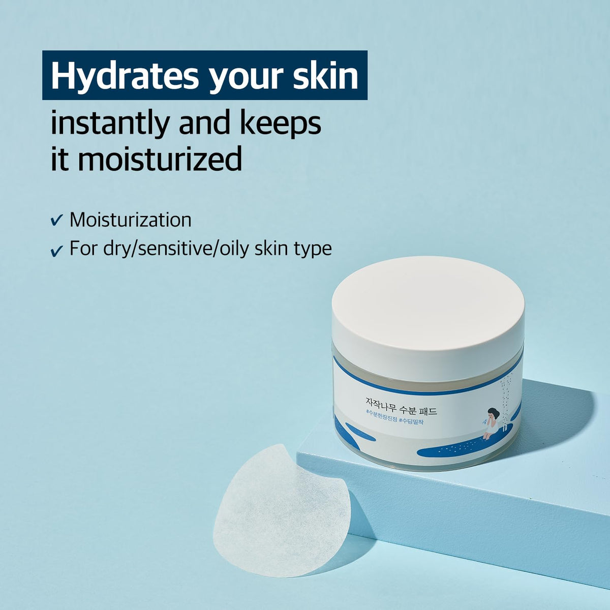 Round Lab Birch Juice Moisturizing Pad