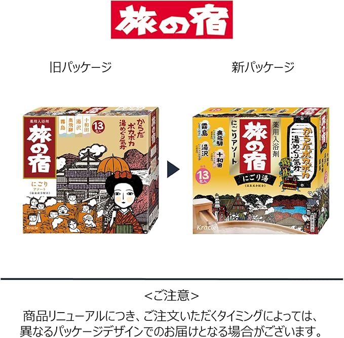 Kracie TABI NO YADO Nigori Cloudy Hot Spring Series Assortment Bath Salts