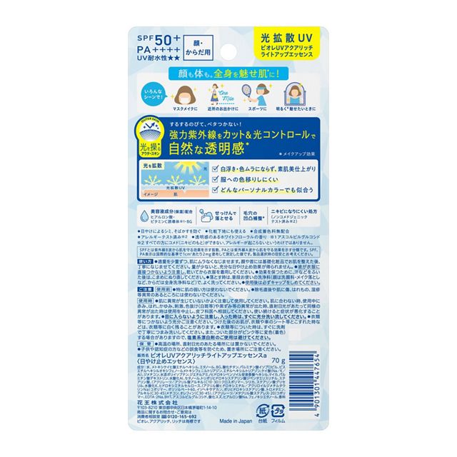Biore UV Aqua Rich Light Up Essence SPF 50+ PA++++